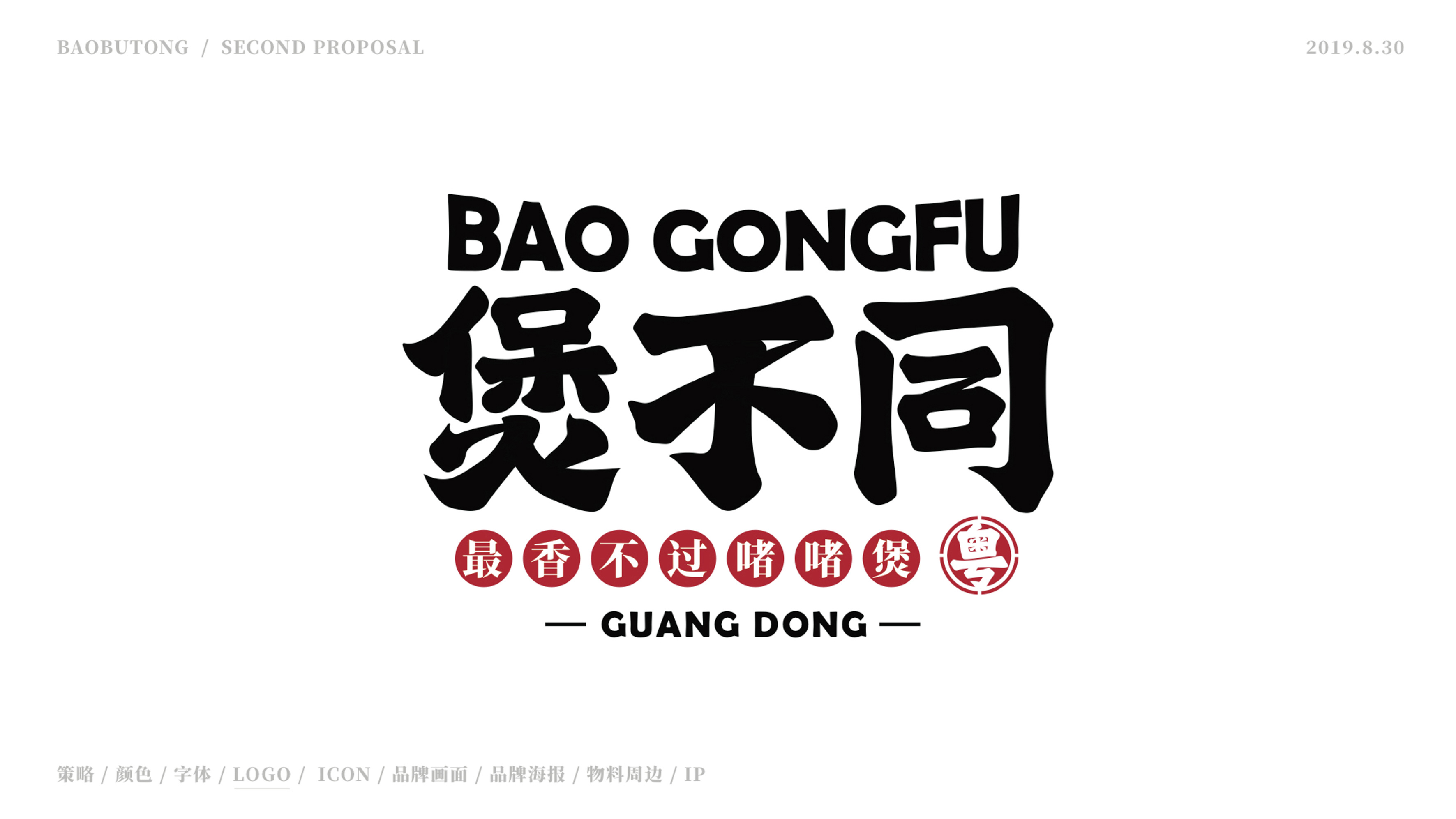 深圳工業設計，外觀設計，產品設計公司，深圳外觀設計，產品結構設計