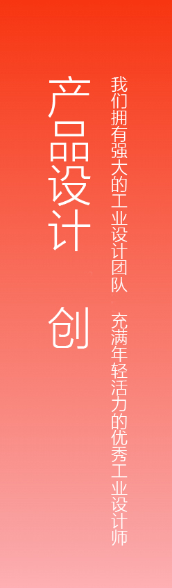深圳工業設計，外觀設計，產品設計公司，深圳外觀設計，產品結構設計