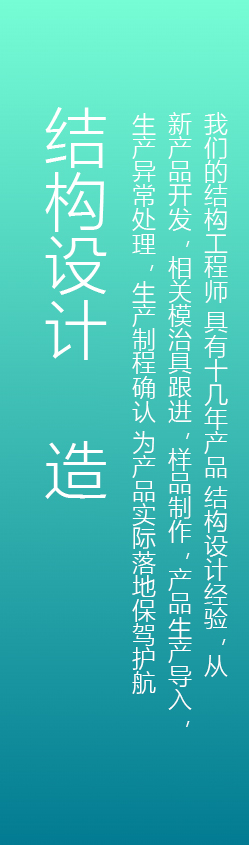 深圳工業設計，外觀設計，產品設計公司，深圳外觀設計，產品結構設計