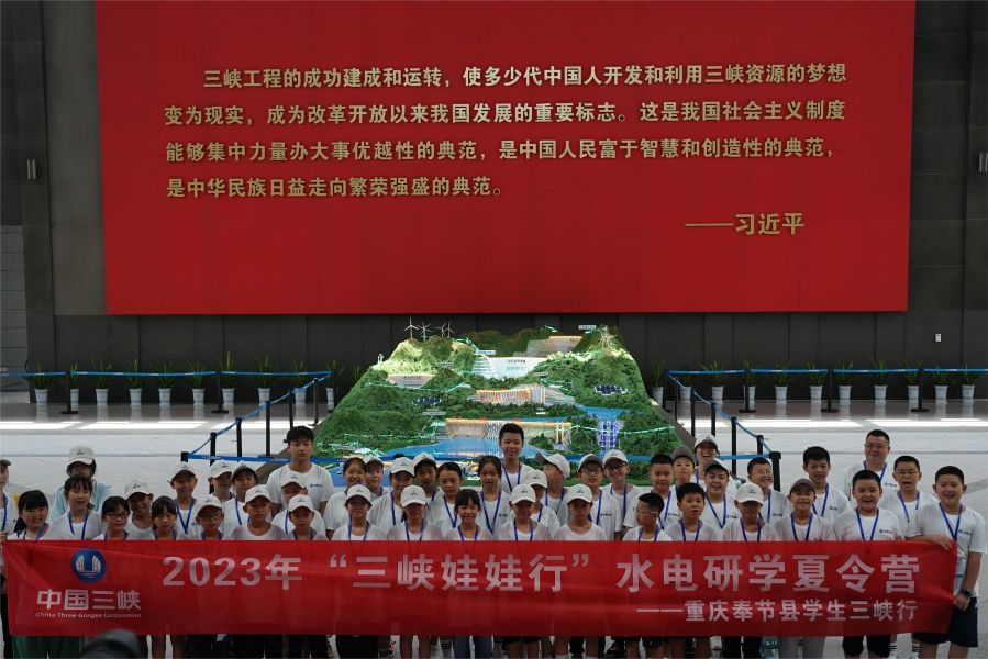 重慶市奉節縣三峽娃娃在三峽工程博物館合影留念。秦鈴萌拍攝